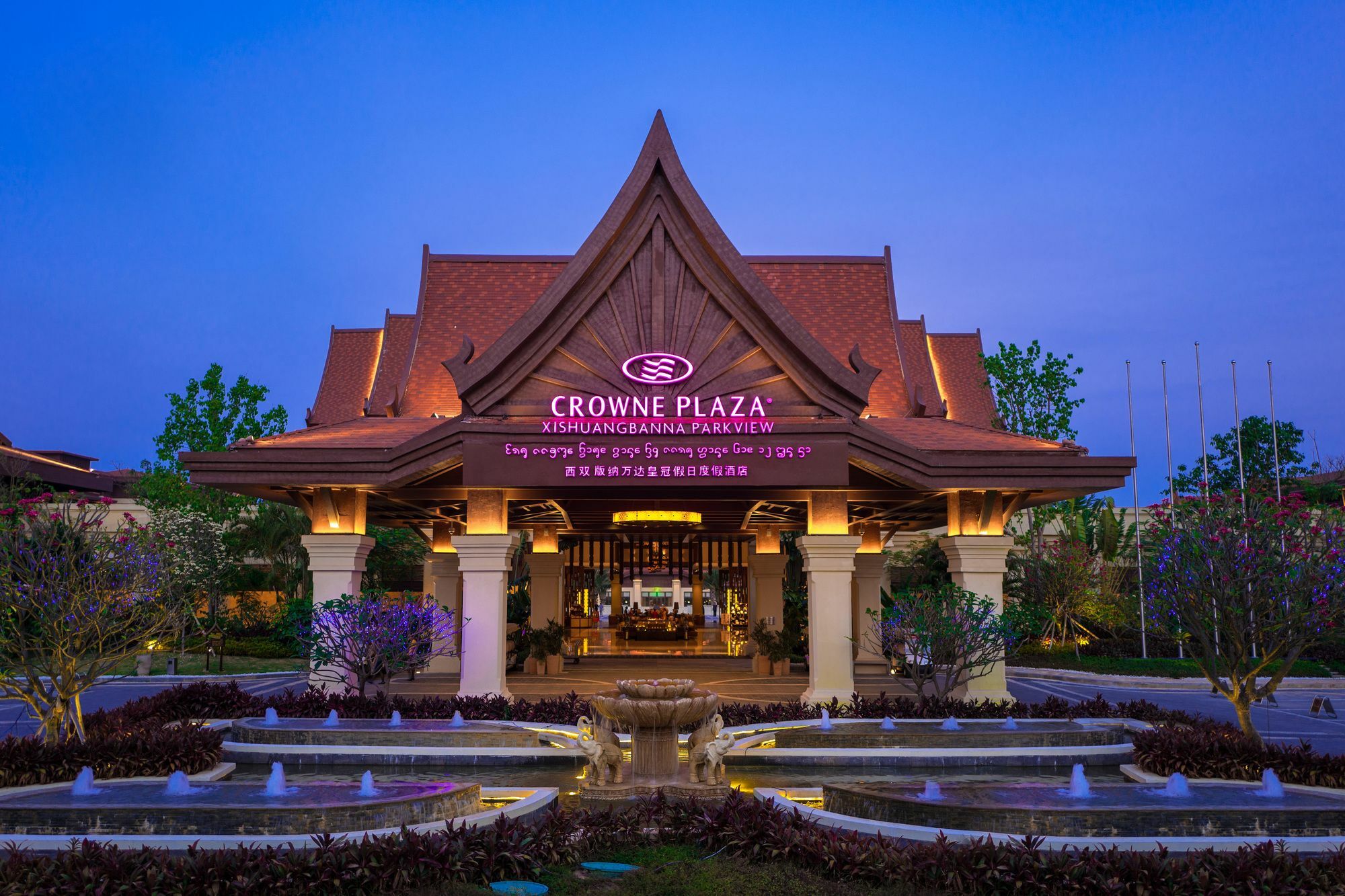 Crowne Plaza Resort Xishuangbanna Parkview, An Ihg Hotel Exterior foto